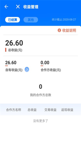 汇拓客截图3