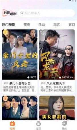 秒刷短剧截图2