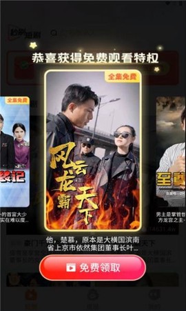 秒刷短剧截图3
