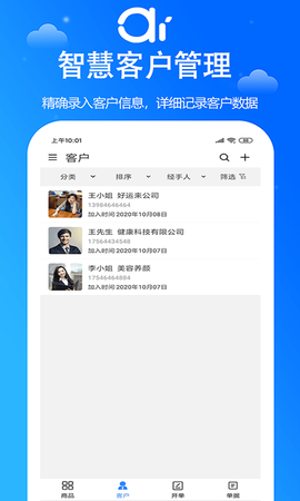 艾蜜云截图3