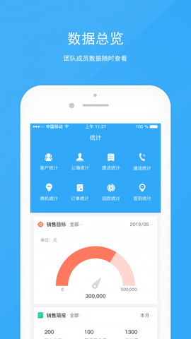 宰相办公截图2