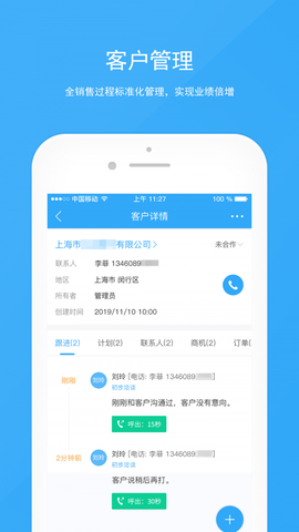 宰相办公截图3