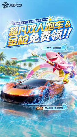 荒野行动截图1