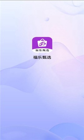 福乐甄选截图1
