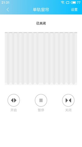 澄云智能截图1