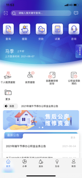 上海公积金[图1]