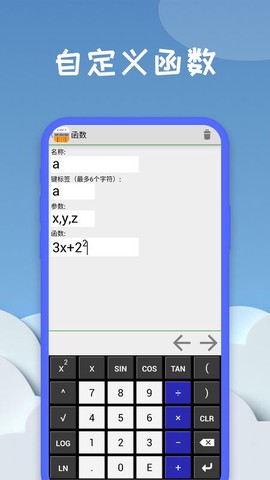 图形计算器[图1]