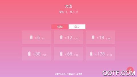 光遇乐谱[图2]