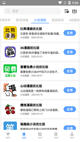 云梦软件库[图3]