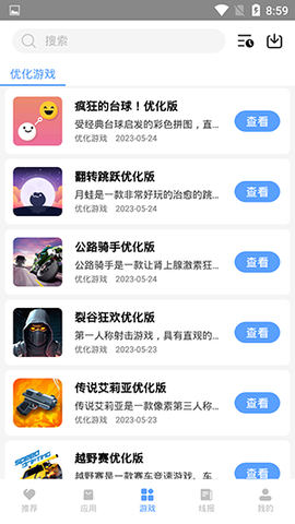 云梦软件库截图3
