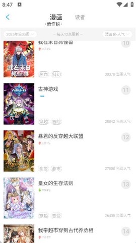 可乐漫画[图3]