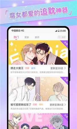可乐漫画截图2