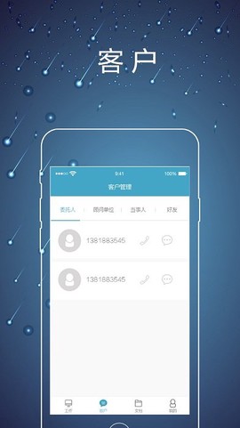 律师镖局[图1]
