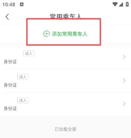愉客行[图8]