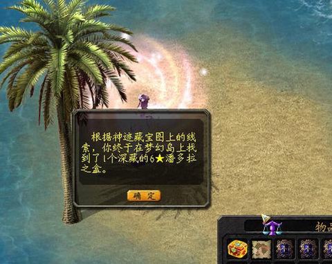 魔域手游寻宝怎么寻[图2]
