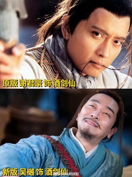 仙剑奇侠传怎么选角的