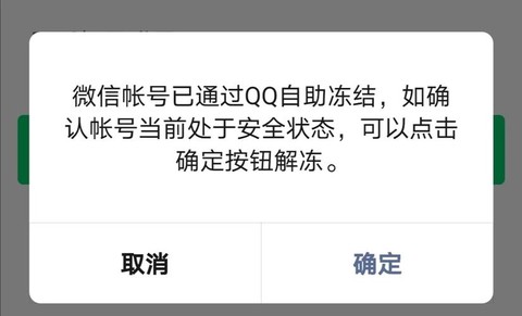 问道手游怎么冻结账号[图1]
