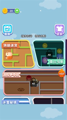迷宫大逃亡3[图2]