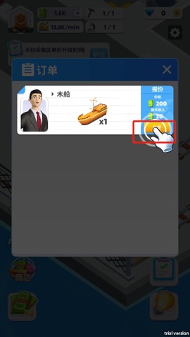 船舶工厂大亨[图10]