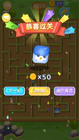迷宫大逃亡3[图5]