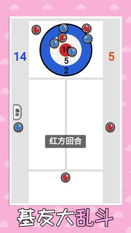 双人解压赛截图2