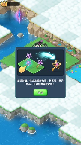 合并动物城[图4]