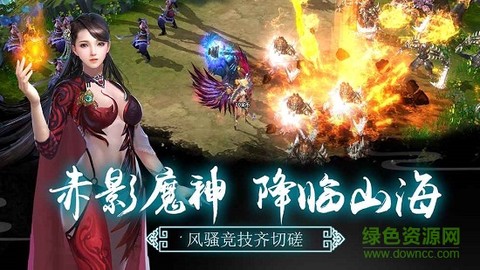逆火苍穹3D截图1