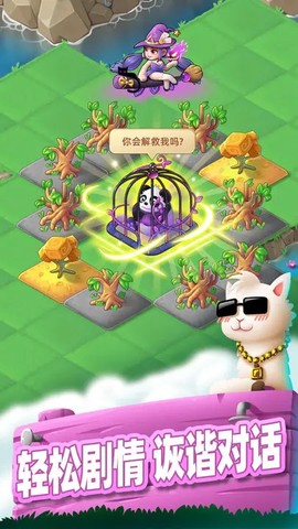 合并动物城截图2