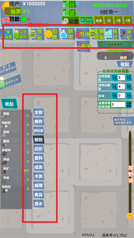 老板攻略[图4]
