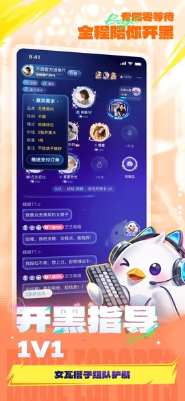 不鸽电竞截图3