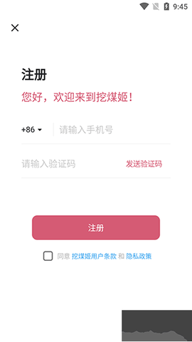 挖煤姬[图1]