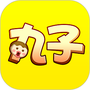 丸子