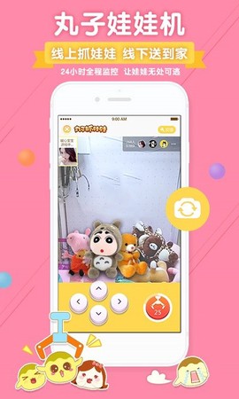 丸子[图1]