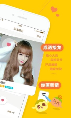丸子截图2