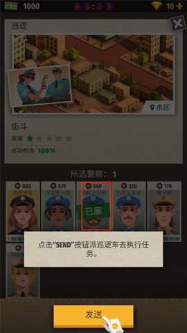 警察公司大亨[图5]
