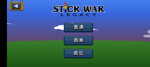 火柴人战争王者截图2