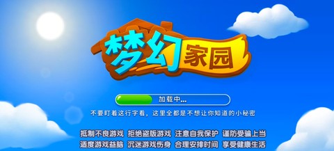 梦幻家园[图11]