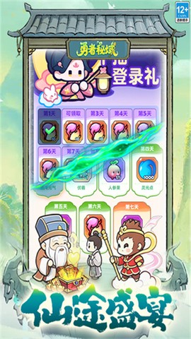 勇者秘域[图1]