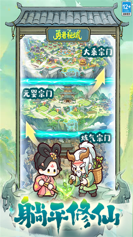 勇者秘域截图3