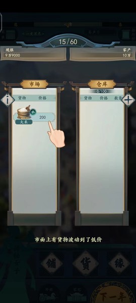 一亿小目标2[图8]