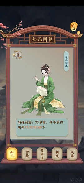 一亿小目标2[图18]