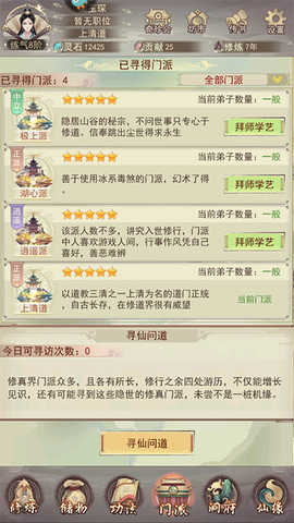 凡人传说[图1]