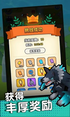 我要爆装备截图3