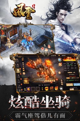 风云2截图3