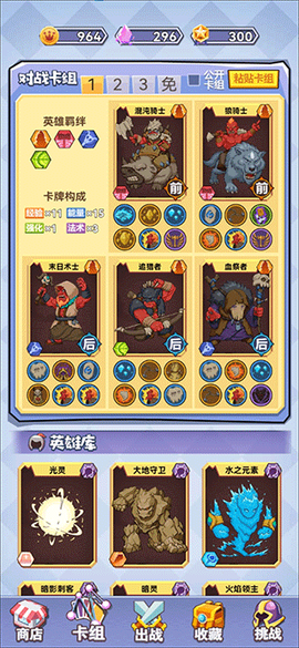魔塔与勇士[图2]