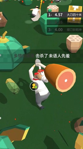 我的大刀四十米截图3