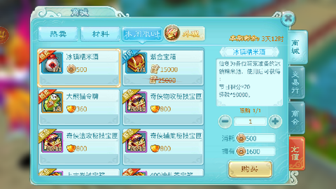 荣耀新天涯截图2