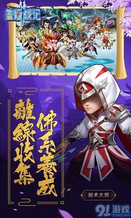 魔心大陆截图1
