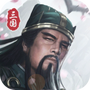 三国模拟器