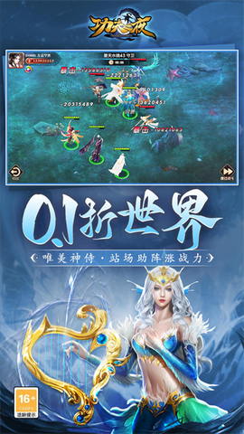 功夫之夜截图2
